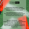 Разогревающий крем CROSSMAX